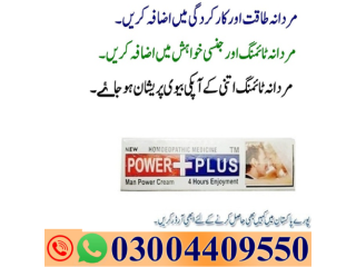 Power Plus Delay Cream For Men In Pakistan- 03004409550