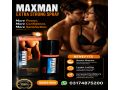 maxman-delay-spray-75000-for-men-price-in-pakistan-03174875200-small-0
