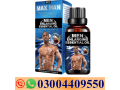 maxman-men-enlarging-essential-oil-30-ml-blue-in-pakistan-03004409550-small-0