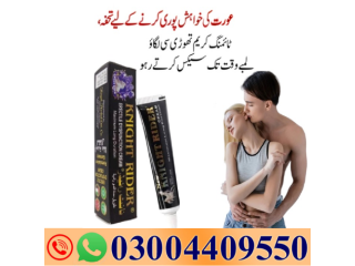 Knight Rider Herbal Delay Cream In Pakistan 03004409550