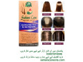 sahara-care-regrowth-hair-oil-in-peshawar-923001819306-small-0