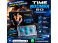time-boomer-tablets-in-lahore-03004409550-small-0