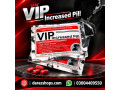 vip-increase-pills-pouch-in-pakpattan-03004409550-small-0