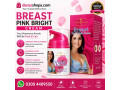 breast-pink-bright-cream-in-chishtian-03004409550-small-0
