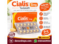 cialis-5mg-tablet-in-lahore-03004409550-small-0
