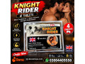 knight-rider-delay-cream-in-kamalia-03004409550-small-0