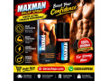 maxman-delay-spray-in-lahore-03004409550-small-0